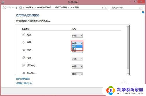 win8声音图标不见了 WIN8音量图标丢失了怎么找回