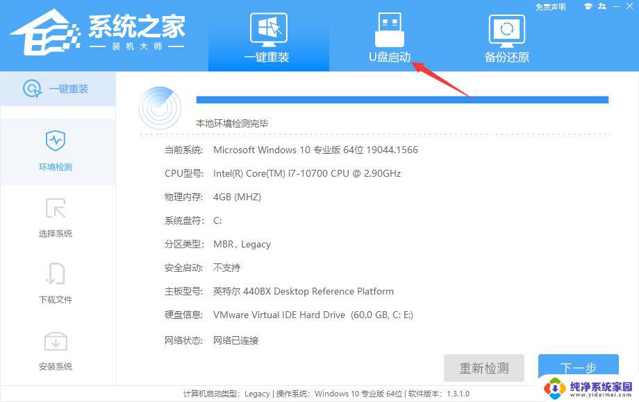 装系统蓝屏0x0000000a：如何解决？