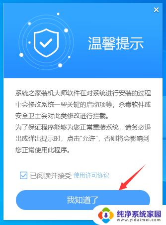 装系统蓝屏0x0000000a：如何解决？