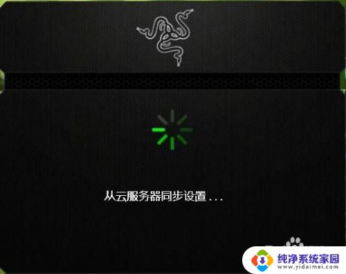 为什么雷云检测不到耳机 雷云3设备识别教程