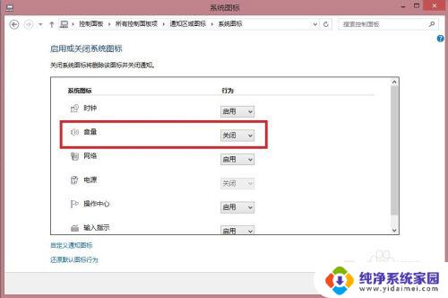 win8声音图标不见了 WIN8音量图标丢失了怎么找回