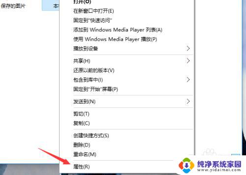 win10系统文件权限 win10文件权限设置步骤