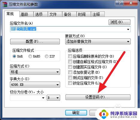 解压文件在哪里输入解压密码详解及操作步骤