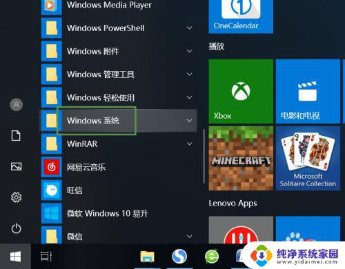 win10登录用户名怎么更改 win10如何修改登录用户名