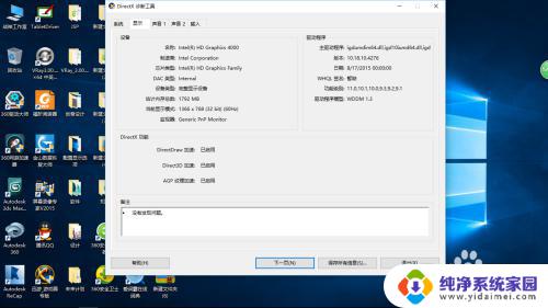 windows 查看硬件信息 win10教程如何查看硬件信息