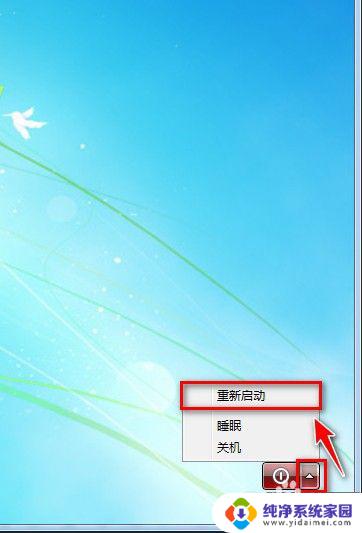 笔记本win7系统开机密码忘记怎么办 Win7系统忘记管理员密码怎么办