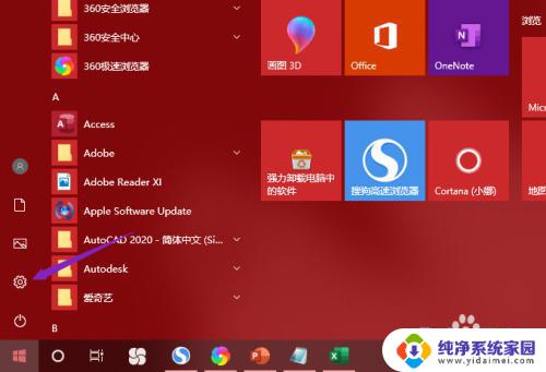 windows没激活怎么更改壁纸 未激活的win10能否更换桌面壁纸