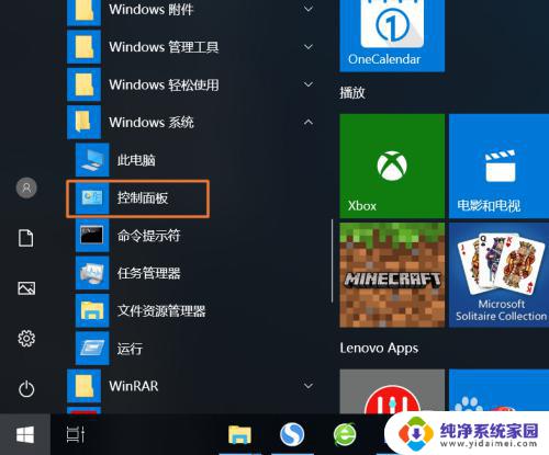 win10登录用户名怎么更改 win10如何修改登录用户名