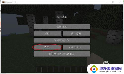 教程PC版我的世界如何添加光影？详细图文操作步骤！