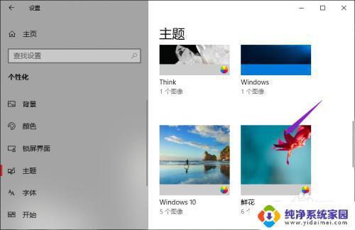 windows没激活怎么更改壁纸 未激活的win10能否更换桌面壁纸