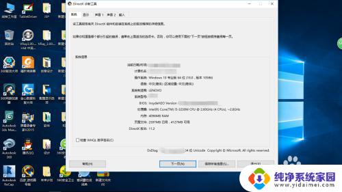 windows 查看硬件信息 win10教程如何查看硬件信息