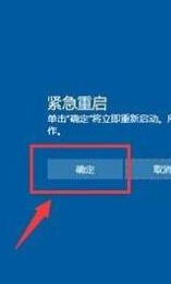 windows10强制重启 win10强制重启快捷键是什么