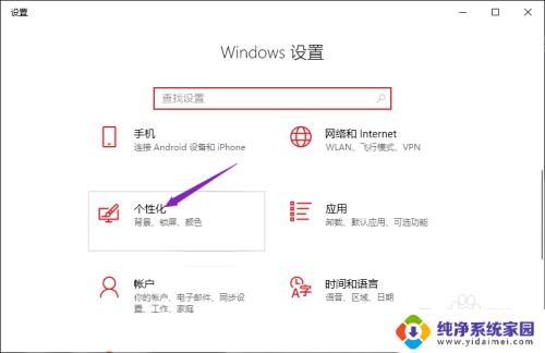 windows没激活怎么更改壁纸 未激活的win10能否更换桌面壁纸