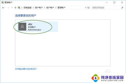 win10登录用户名怎么更改 win10如何修改登录用户名