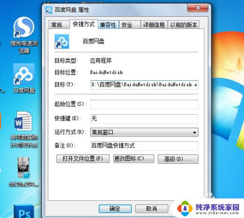 win7桌面在c盘哪个文件夹 WIN7桌面文件夹位置怎么找