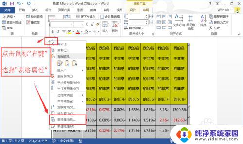 Word文档表格太小，内容放不下？解决方法大揭秘！