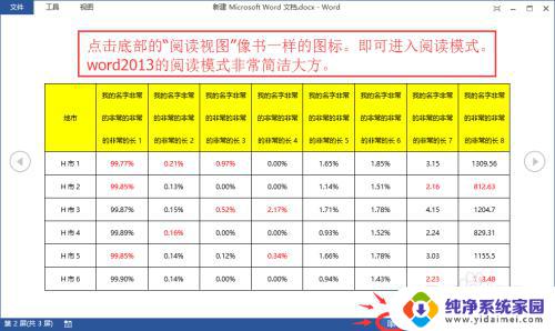 Word文档表格太小，内容放不下？解决方法大揭秘！