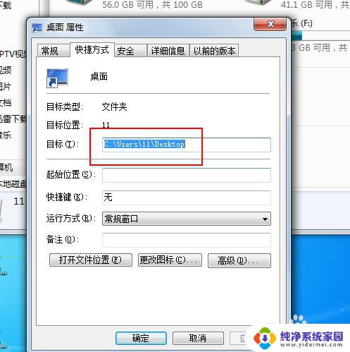 win7桌面在c盘哪个文件夹 WIN7桌面文件夹位置怎么找