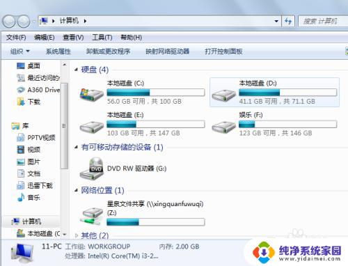 win7桌面在c盘哪个文件夹 WIN7桌面文件夹位置怎么找