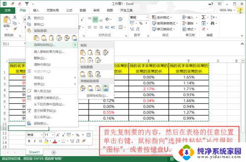 Word文档表格太小，内容放不下？解决方法大揭秘！