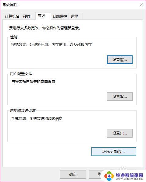 win10更改缓存文件到别的盘 win10缓存文件保存路径怎么修改