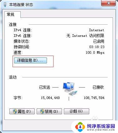 win7共享电脑无法访问解决方法大全