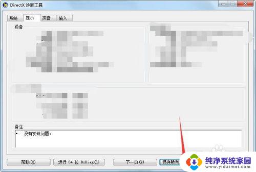 怎么查笔记本电脑的品牌及型号 如何查看电脑的品牌和型号