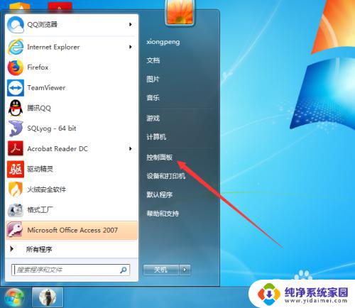 win7息屏时间设置 Windows7如何设置息屏时间