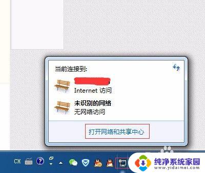 win7共享电脑无法访问解决方法大全