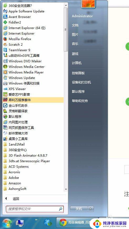 win7共享电脑无法访问解决方法大全