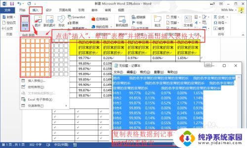 Word文档表格太小，内容放不下？解决方法大揭秘！