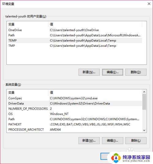 win10更改缓存文件到别的盘 win10缓存文件保存路径怎么修改