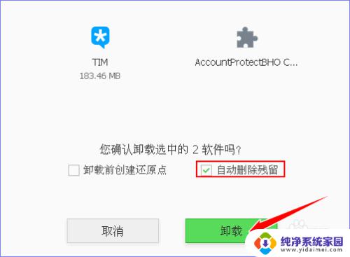 电脑自带的软件可以卸载吗 IObit Uninstaller怎样卸载电脑软件