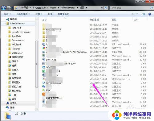 win11桌面文件突然消失 桌面文件不见了找不回来怎么办