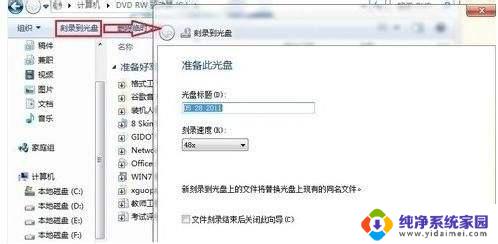 win7光盘刻录 Win7自带光盘刻录功能怎么使用