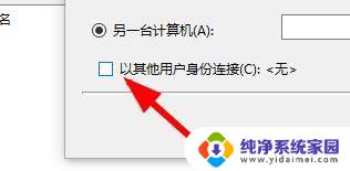 Window10怎么连接别的电脑?完全指南!