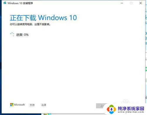 win10纯净安装u盘 制作win10系统纯净版安装U盘步骤