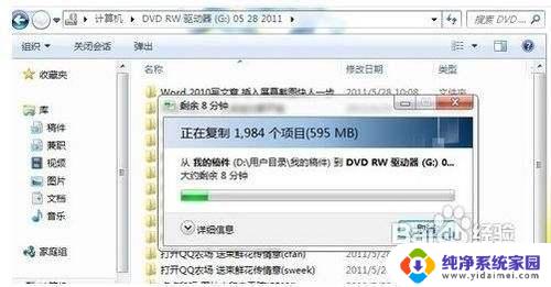 win7光盘刻录 Win7自带光盘刻录功能怎么使用