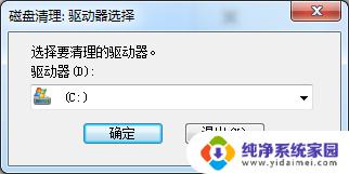 windows垃圾清理命令 清理系统垃圾命令有哪些