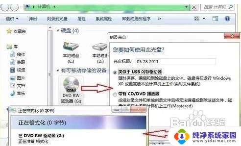 win7光盘刻录 Win7自带光盘刻录功能怎么使用