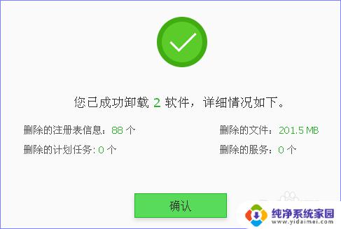 电脑自带的软件可以卸载吗 IObit Uninstaller怎样卸载电脑软件