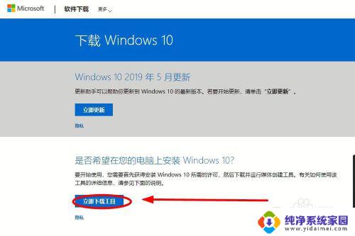 win10纯净安装u盘 制作win10系统纯净版安装U盘步骤