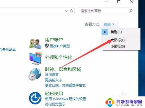 win10怎么还原系统字体 Win10默认字体还原方法