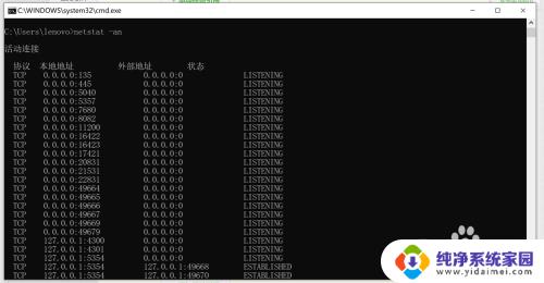 win7怎么查看电脑是否被监控 怎样查看自己电脑是否被他人远程控制