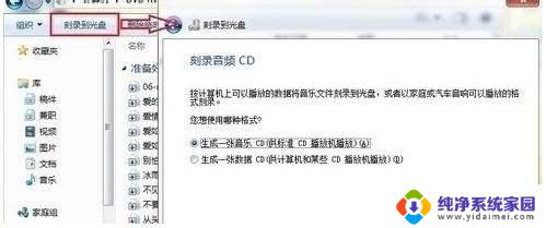 win7光盘刻录 Win7自带光盘刻录功能怎么使用