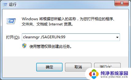 windows垃圾清理命令 清理系统垃圾命令有哪些