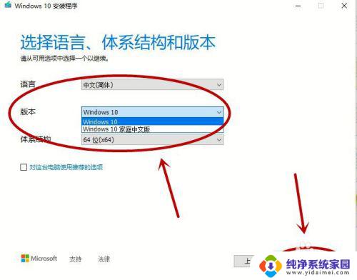 win10纯净安装u盘 制作win10系统纯净版安装U盘步骤