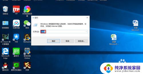 win7怎么查看电脑是否被监控 怎样查看自己电脑是否被他人远程控制