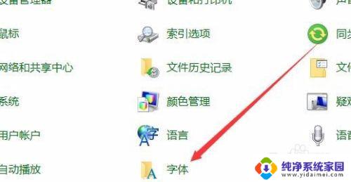 win10怎么还原系统字体 Win10默认字体还原方法