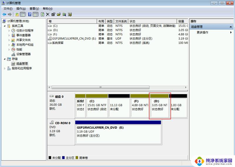 Windows 11为什么出现两个D盘?解决方法详解